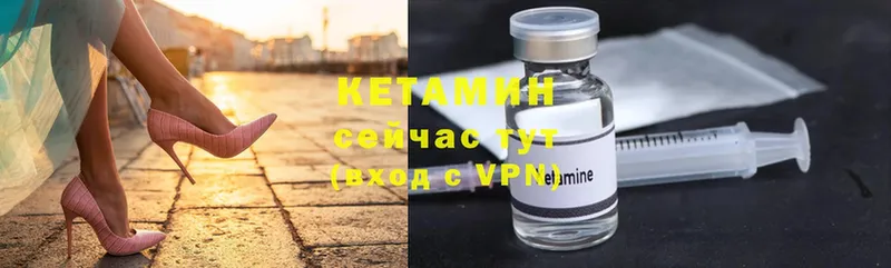 Кетамин ketamine  кракен вход  Бородино 