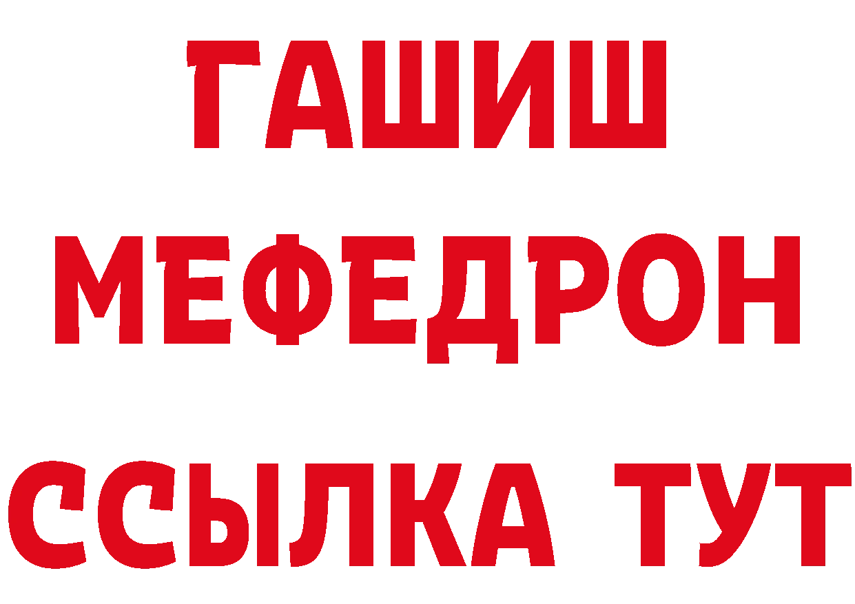 Где продают наркотики? даркнет состав Бородино